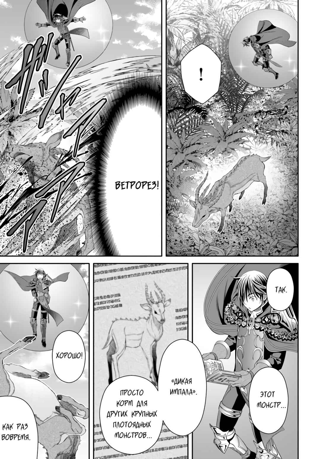 Hachinan tte, Sore wa Nai deshou! Chapter 78 - Page 15