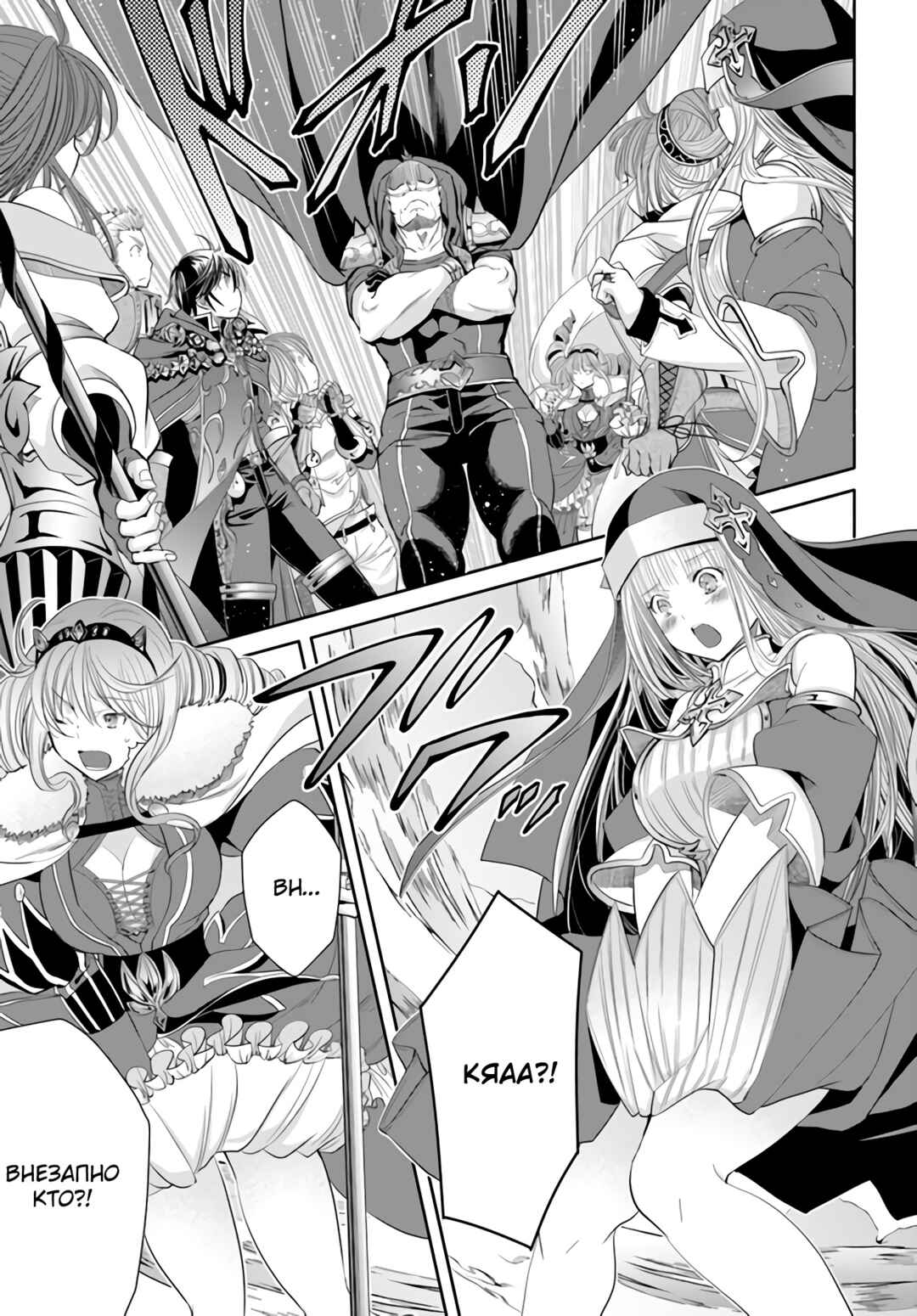 Hachinan tte, Sore wa Nai deshou! Chapter 78 - Page 7