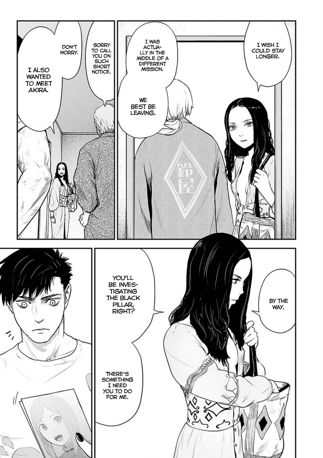 Tsui no Taimashi: Ender Geister Chapter 21 - Page 6