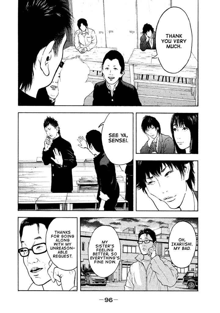 Jukusei Ikariishi-kun Chapter 6 - Page 2