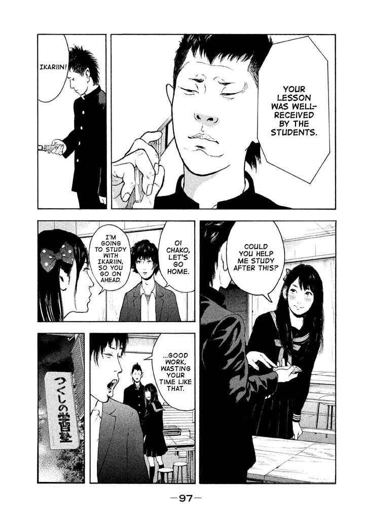 Jukusei Ikariishi-kun Chapter 6 - Page 3