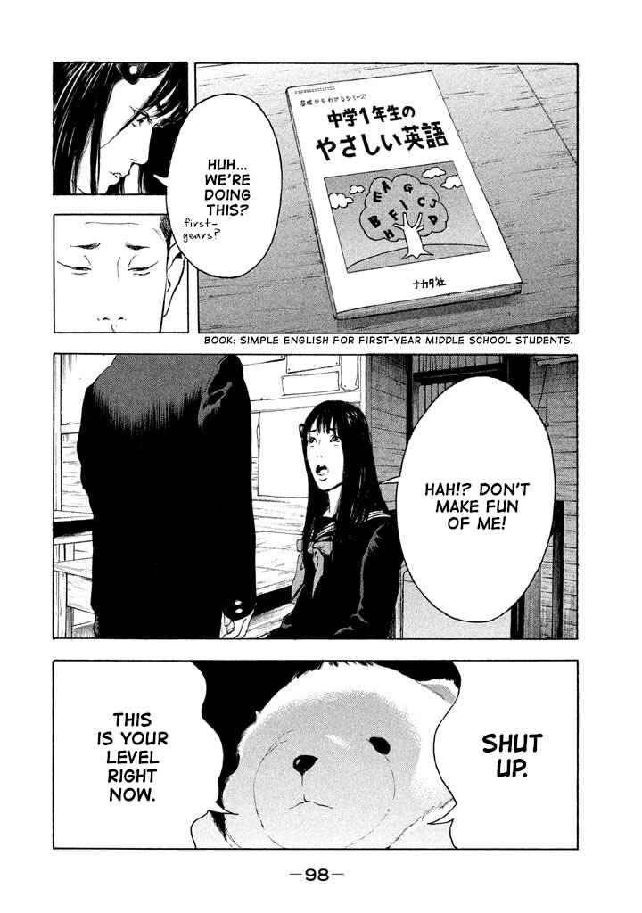 Jukusei Ikariishi-kun Chapter 6 - Page 4