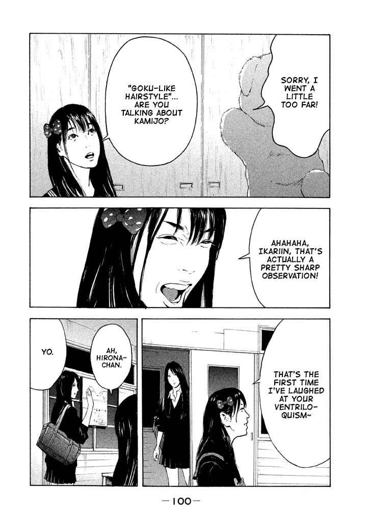 Jukusei Ikariishi-kun Chapter 6 - Page 6