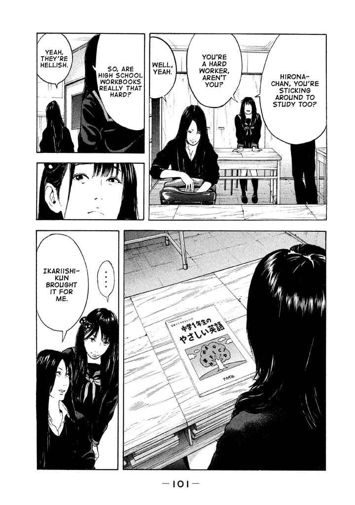 Jukusei Ikariishi-kun Chapter 6 - Page 7