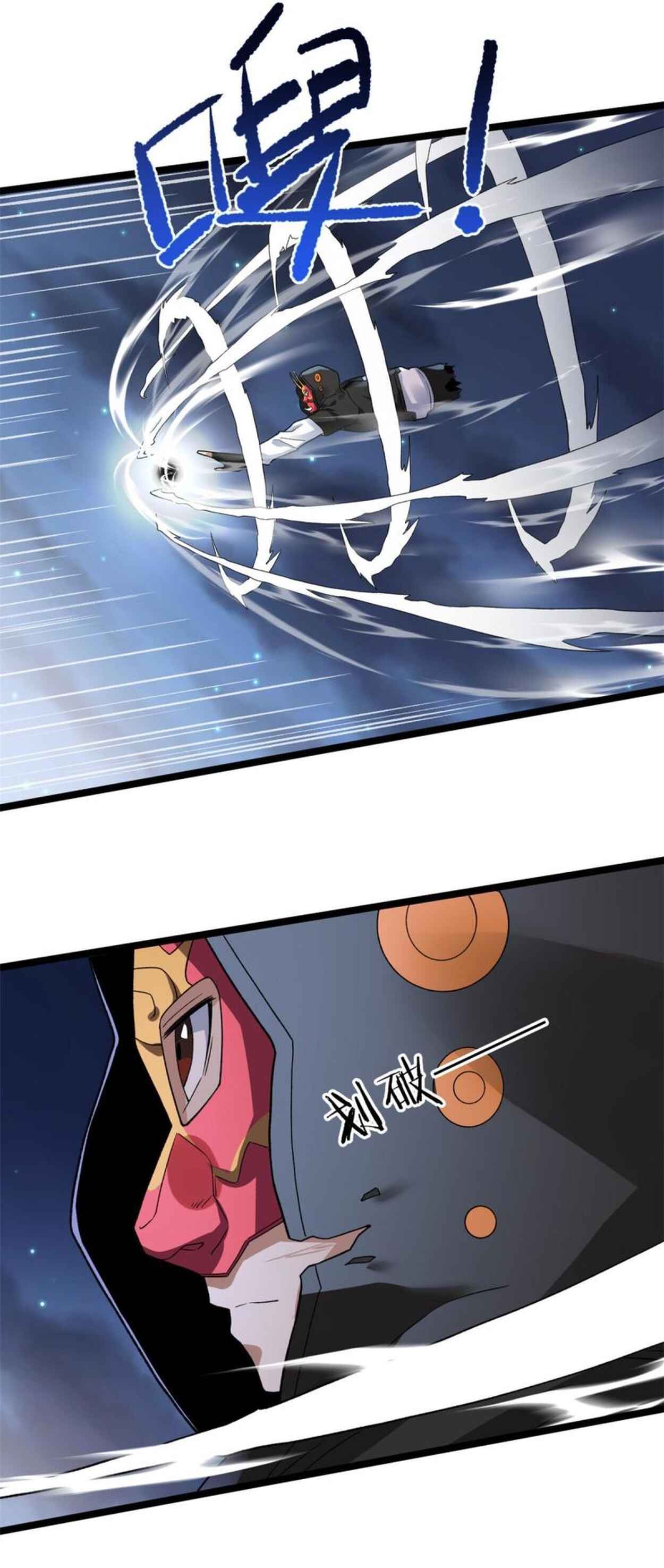Wǒ Yǒu 999 Zhǒng Yì Néng Chapter 91 - Page 10