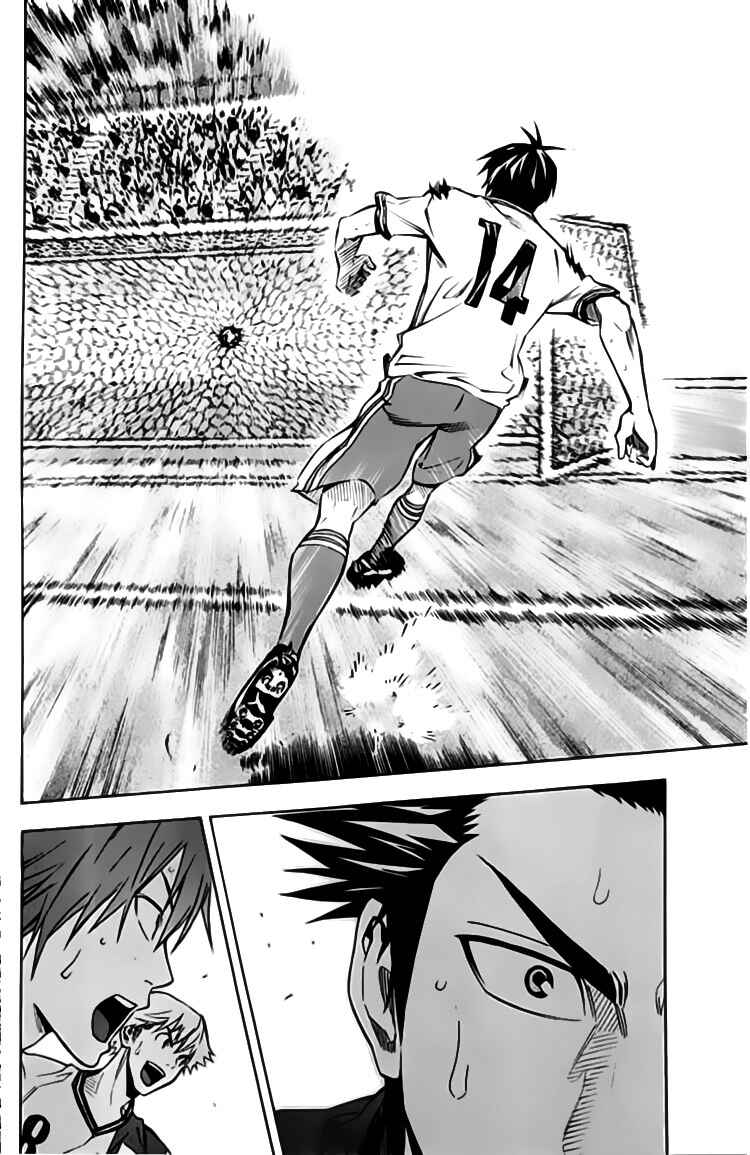 Area no Kishi Chapter 175 - Page 7
