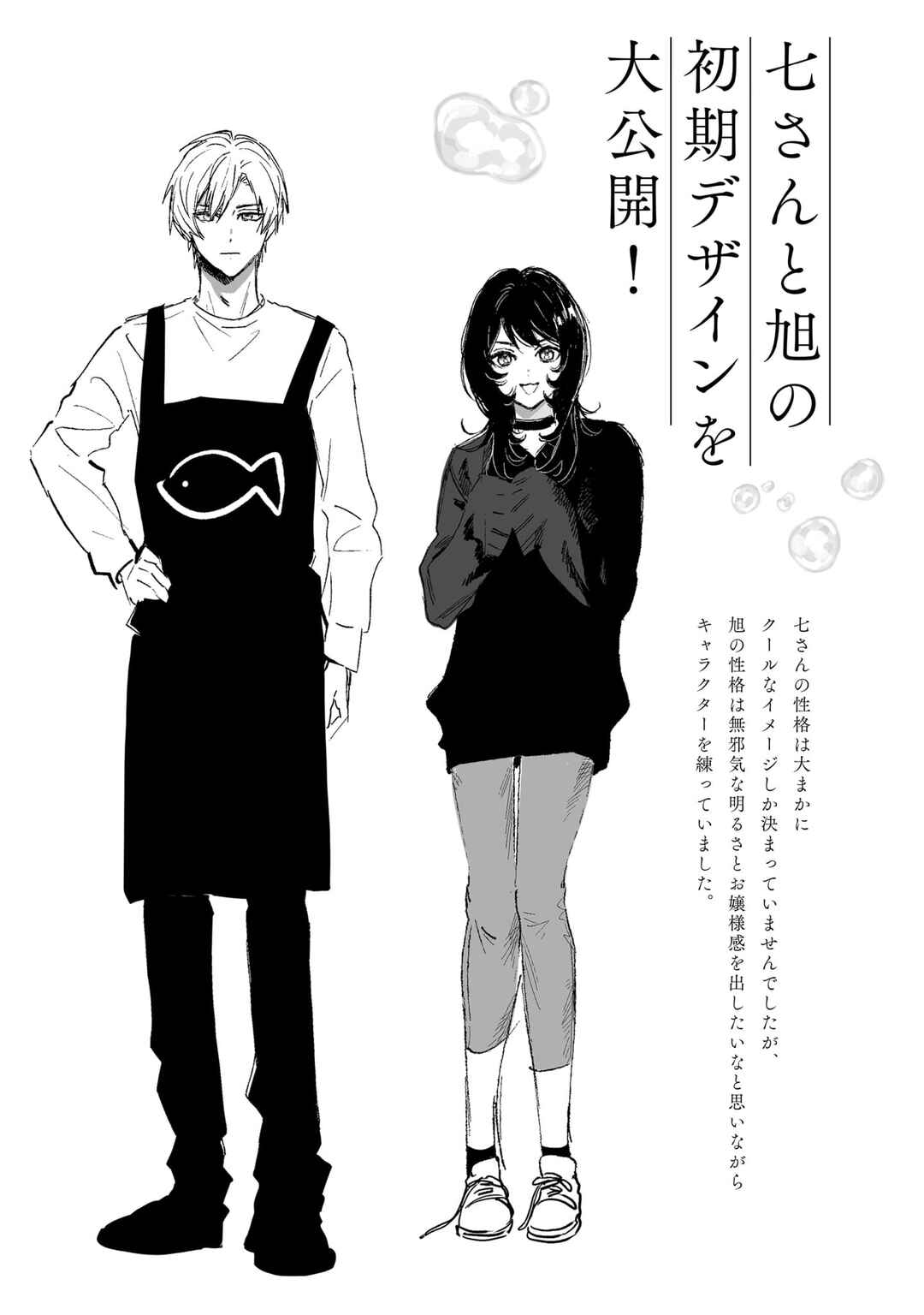 Kingyoya-san no Karisome Fuufu Chapter 15.5 - Page 10