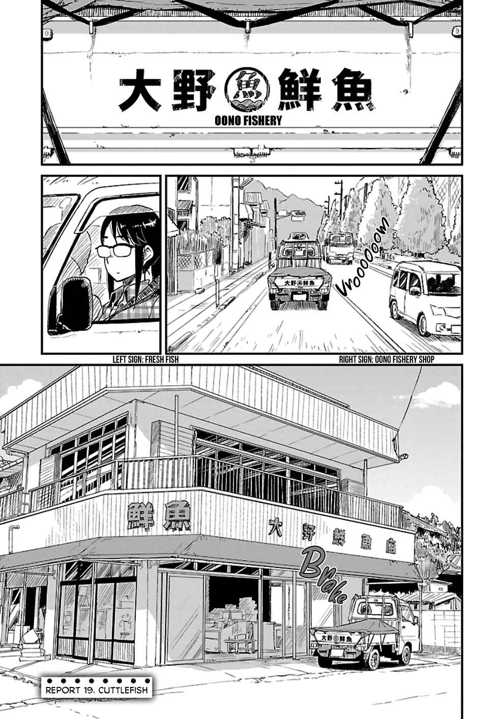 Houkago Teibou Nisshi Chapter 19 - Page 1