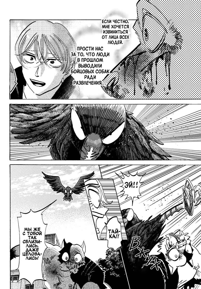 Taika no Risei Chapter 16 - Page 13