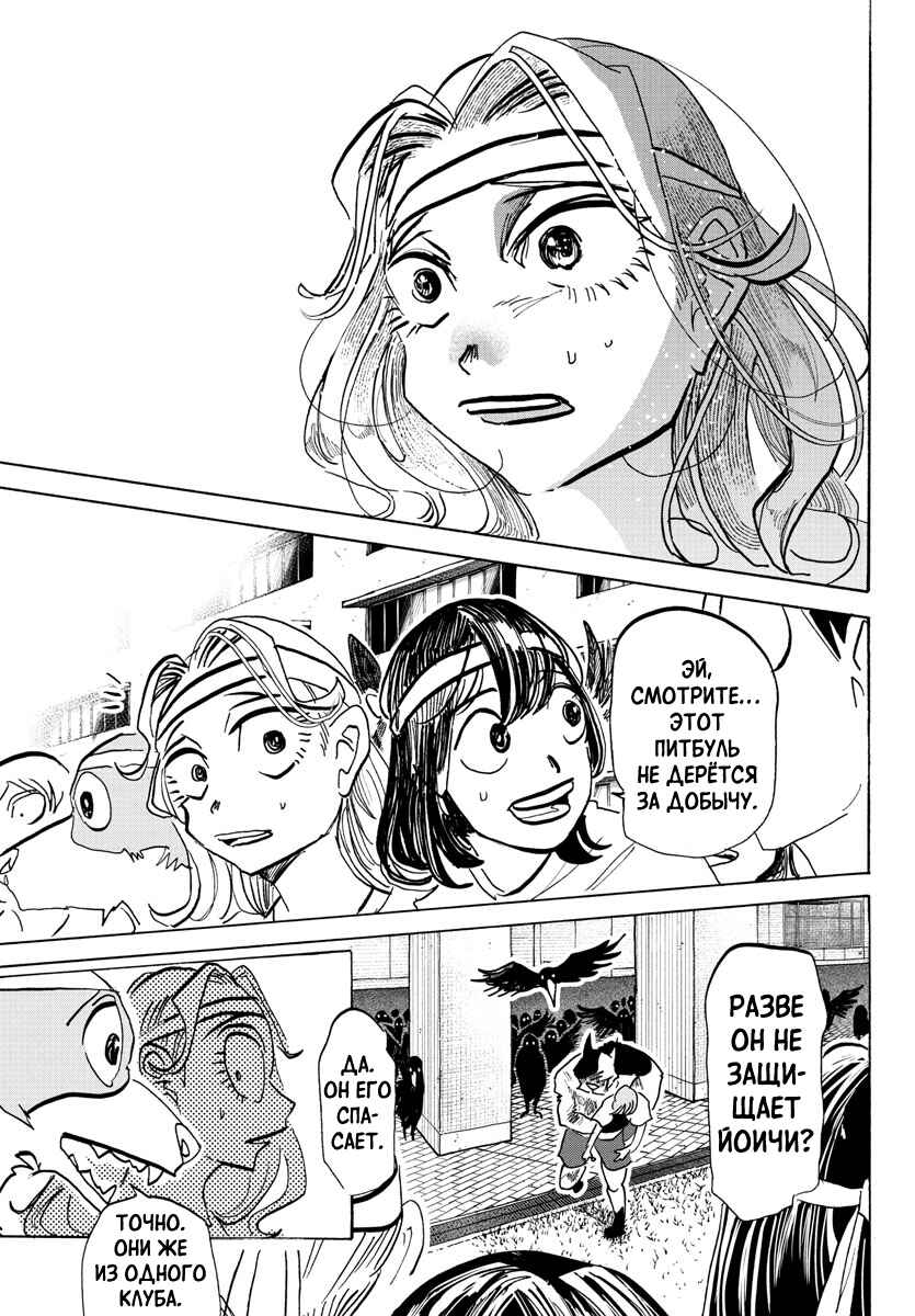 Taika no Risei Chapter 16 - Page 16