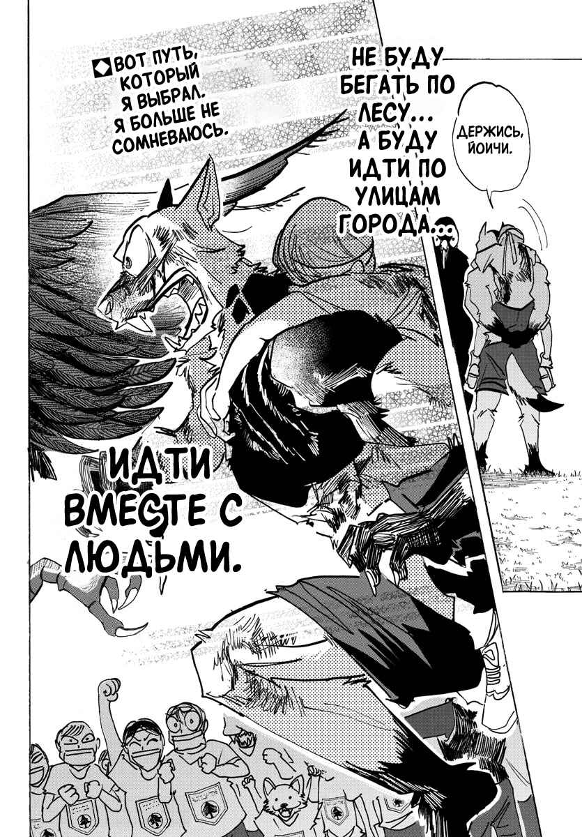 Taika no Risei Chapter 16 - Page 20