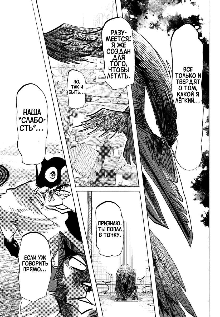 Taika no Risei Chapter 16 - Page 4