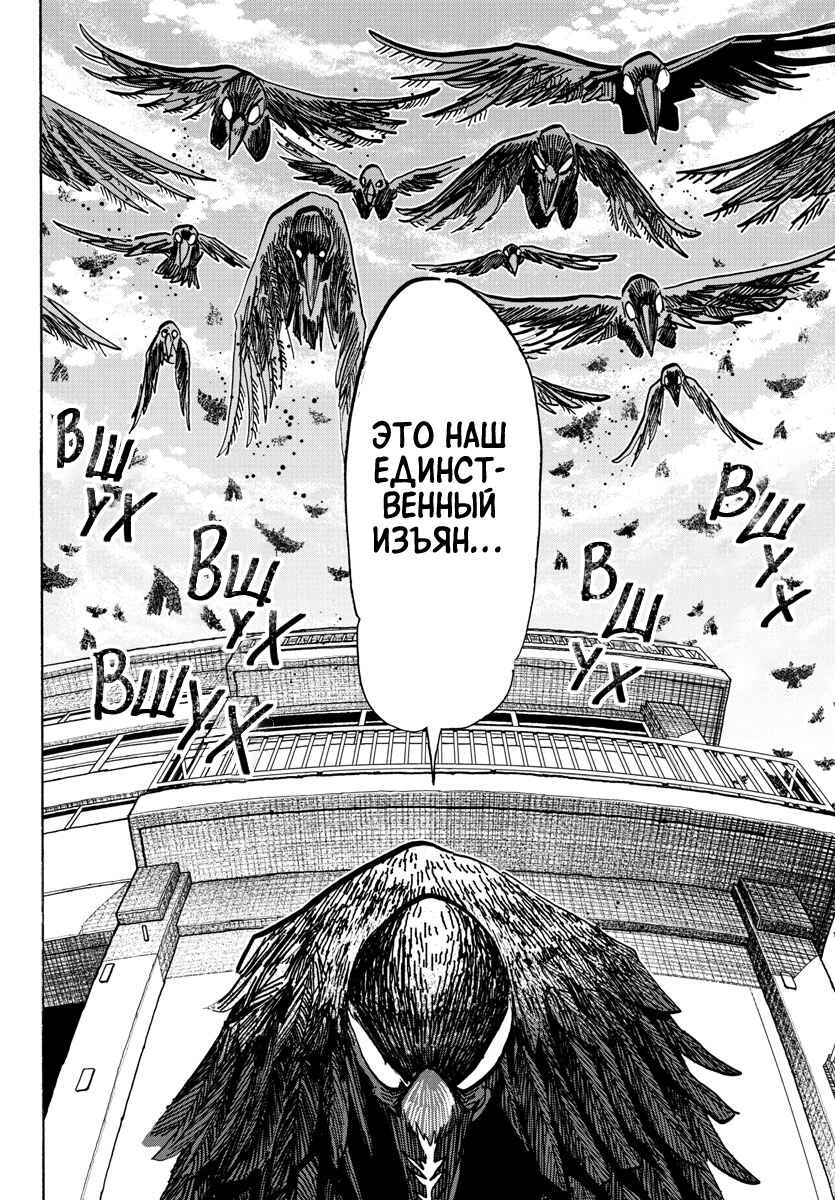 Taika no Risei Chapter 16 - Page 5