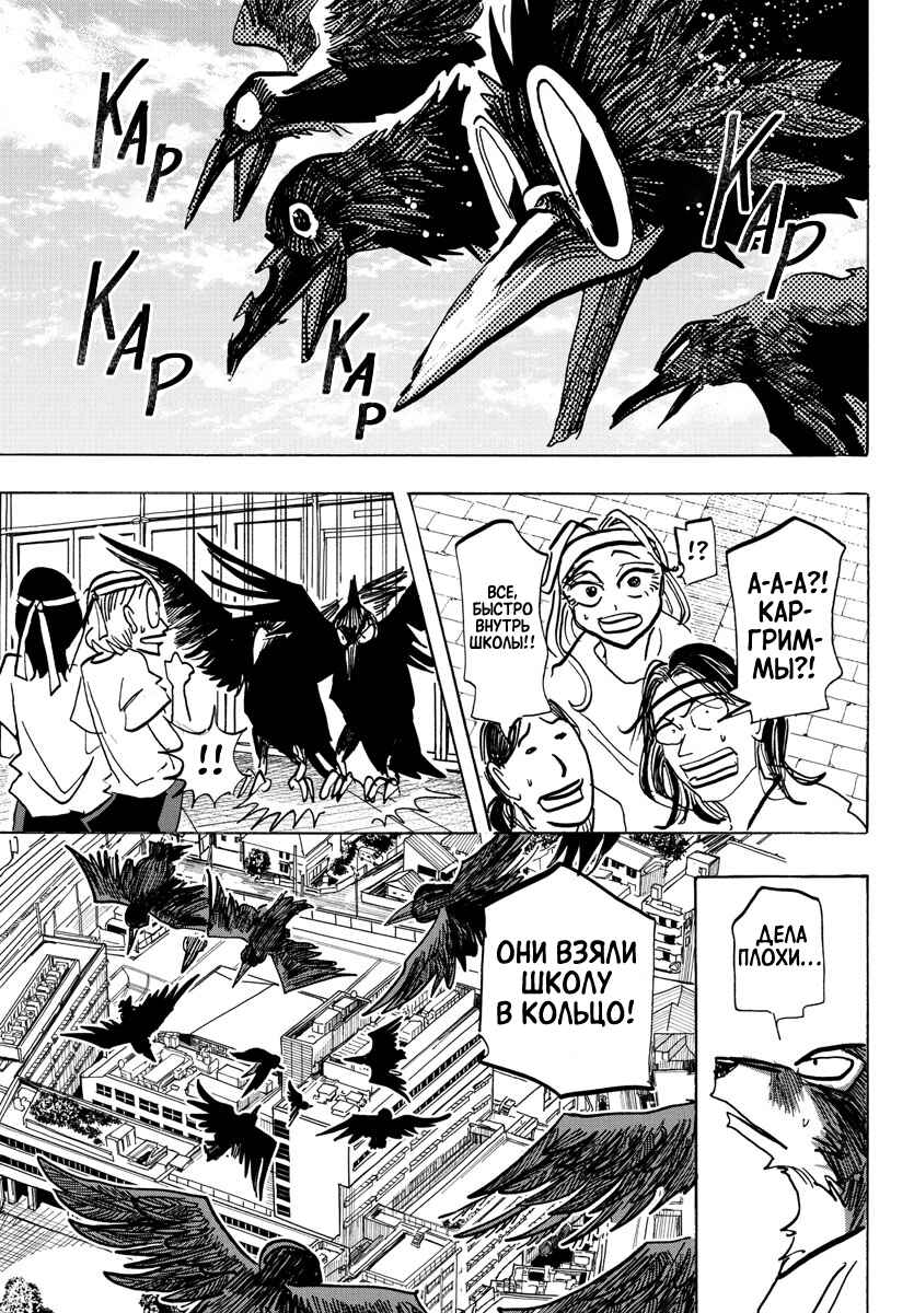 Taika no Risei Chapter 16 - Page 6