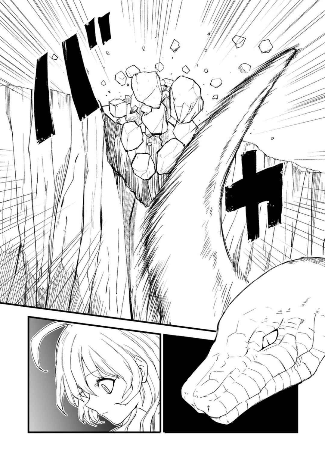 Kakure Tensei Chapter 17 - Page 22