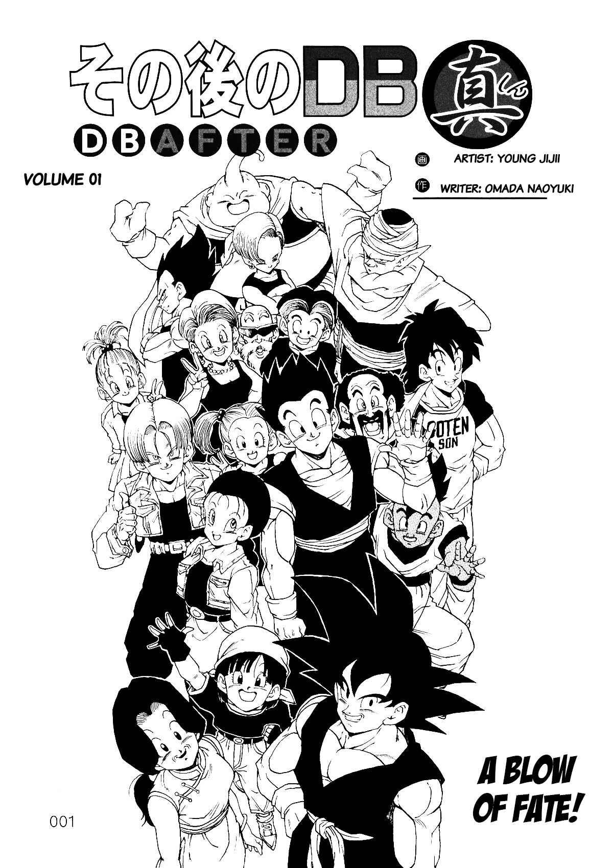 Shin Dragon Ball After Chapter 1 - Page 2
