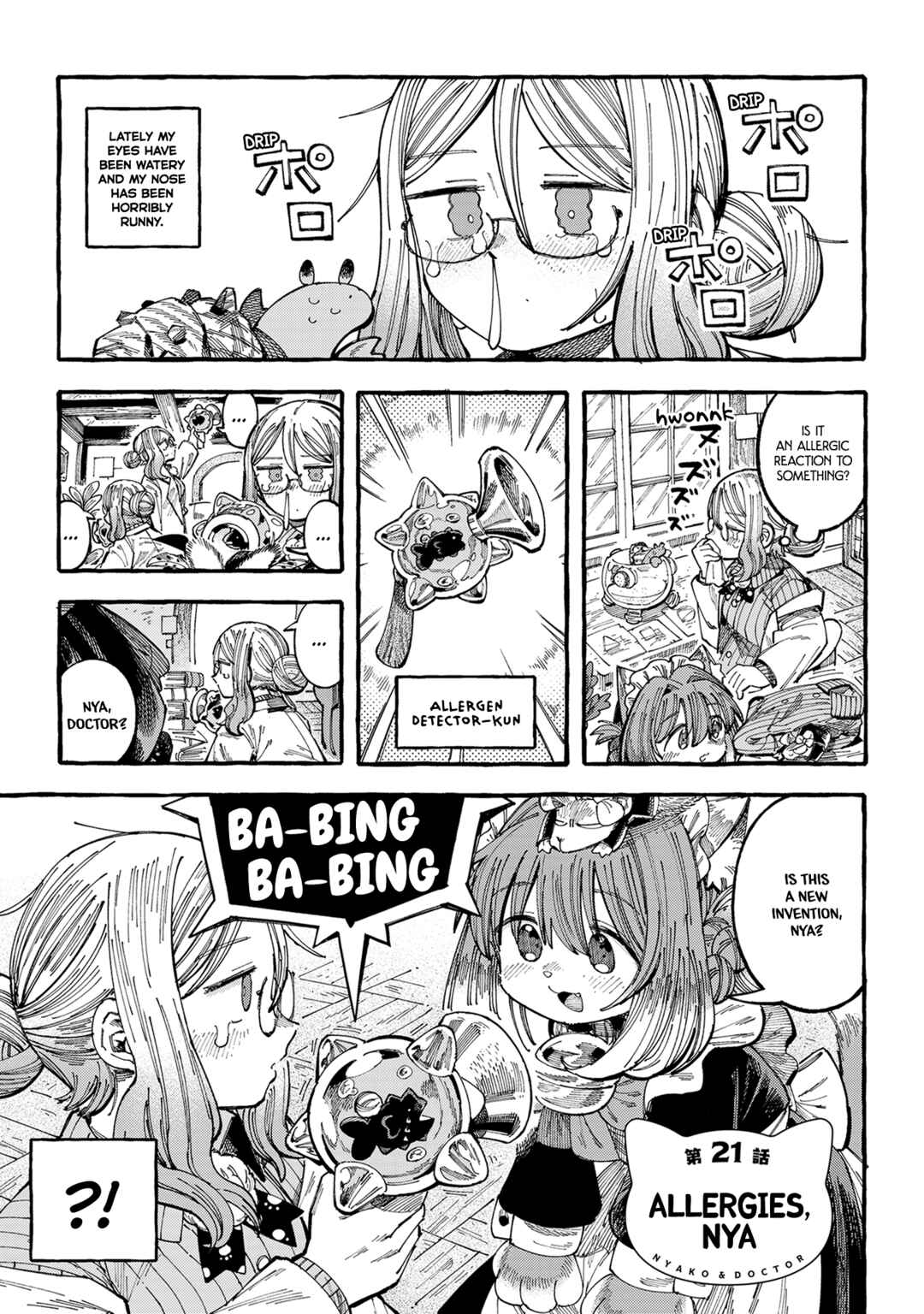 Nyako to Hakase Chapter 21 - Page 1