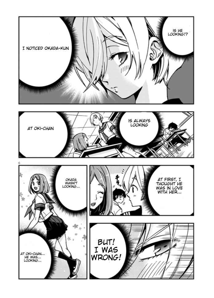 Giri-Giri Saegiru Katagirisan Chapter 1 - Page 6
