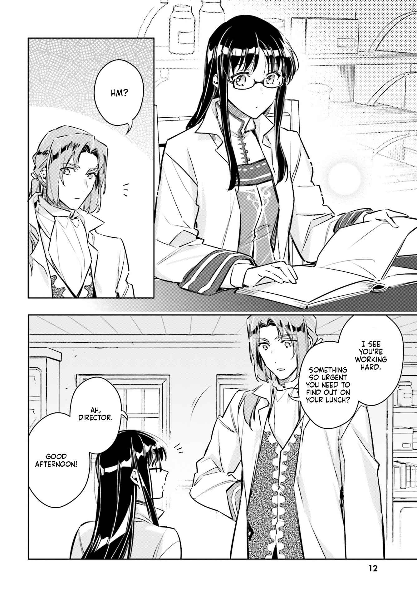 Seijo no Maryoku wa Bannou desu Chapter 19.5 - Page 2
