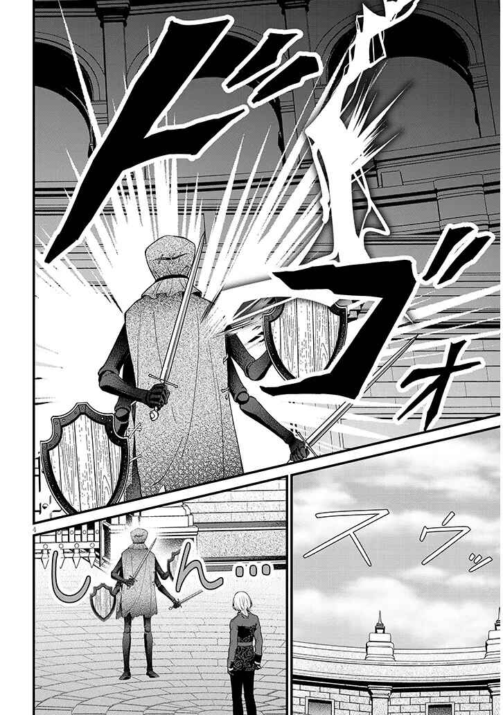 Rojiura de Hirotta Onnanoko ga Bad End-go no Otome Game no Heroine Datta Ken Chapter 7 - Page 5