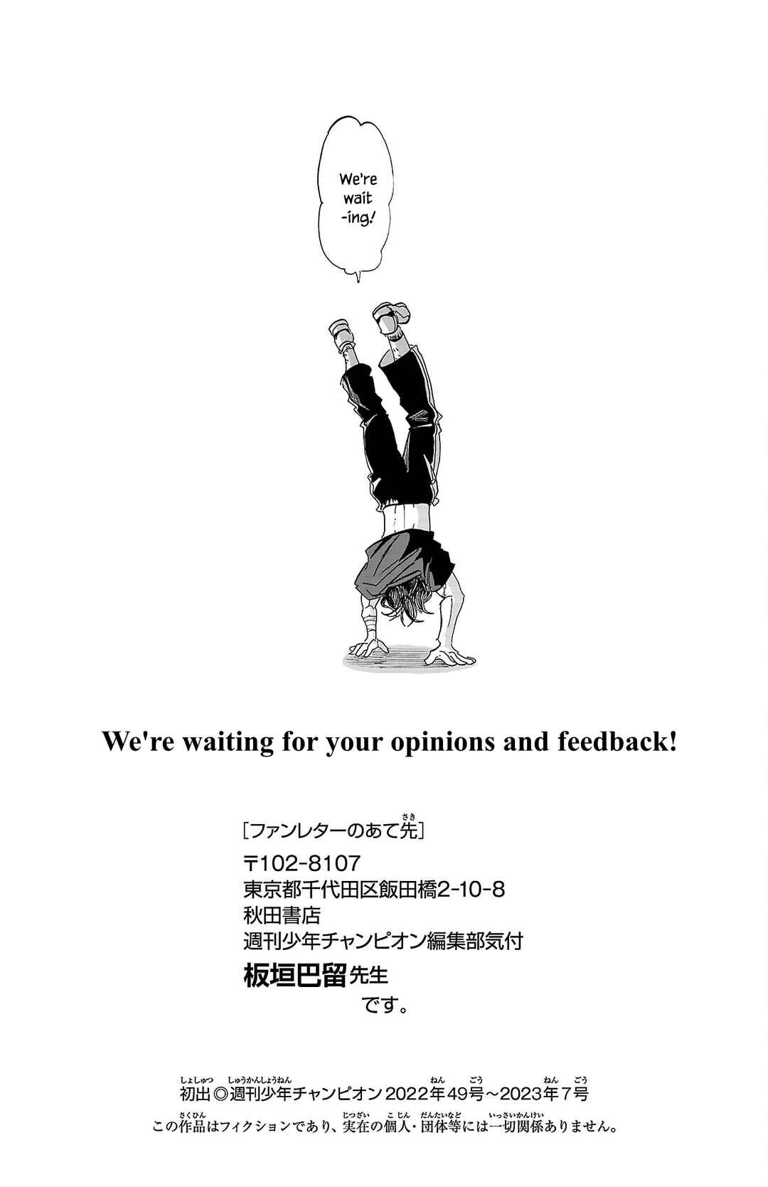 SANDA Chapter 70.5 - Page 1
