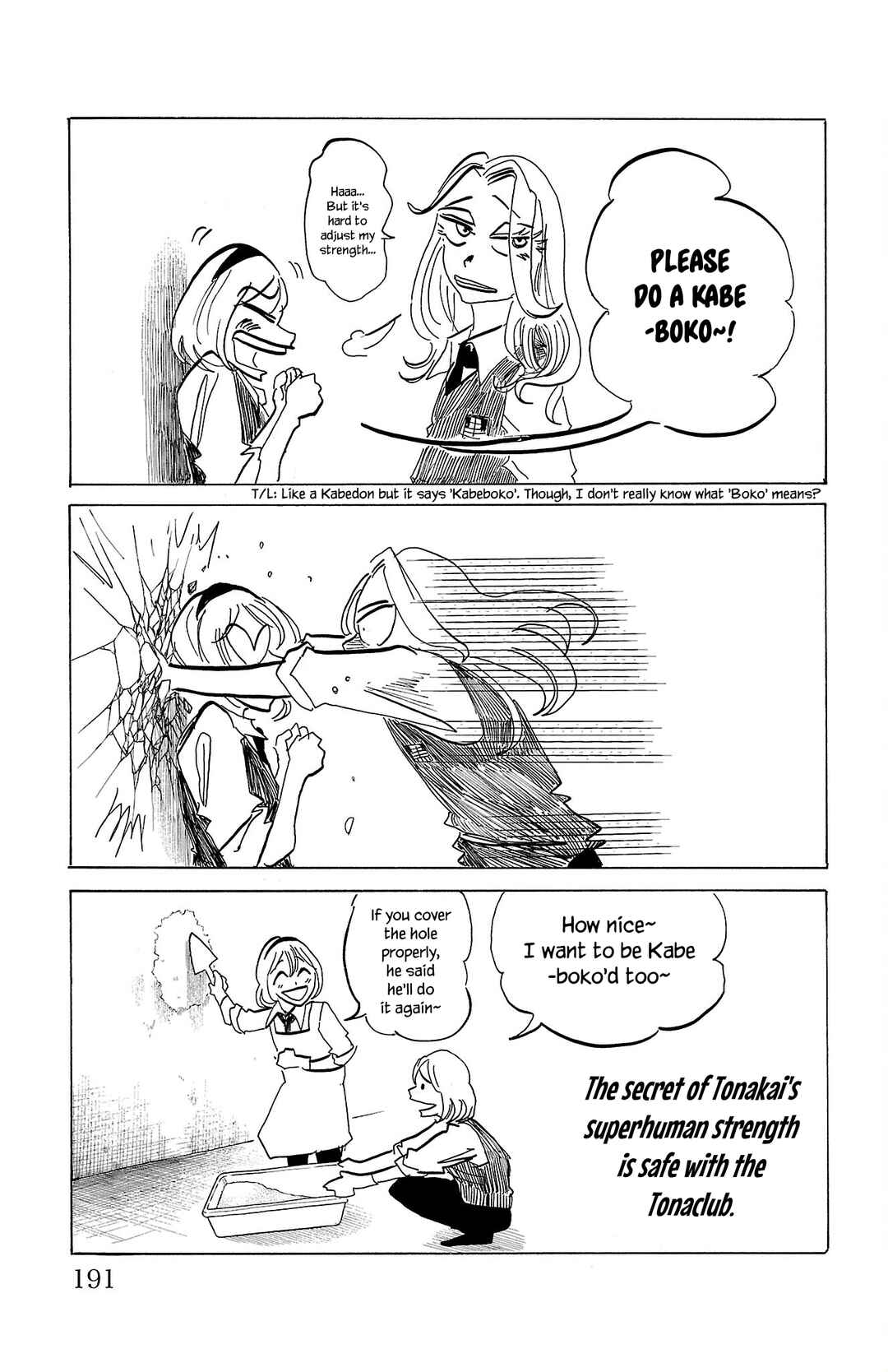 SANDA Chapter 70.5 - Page 3