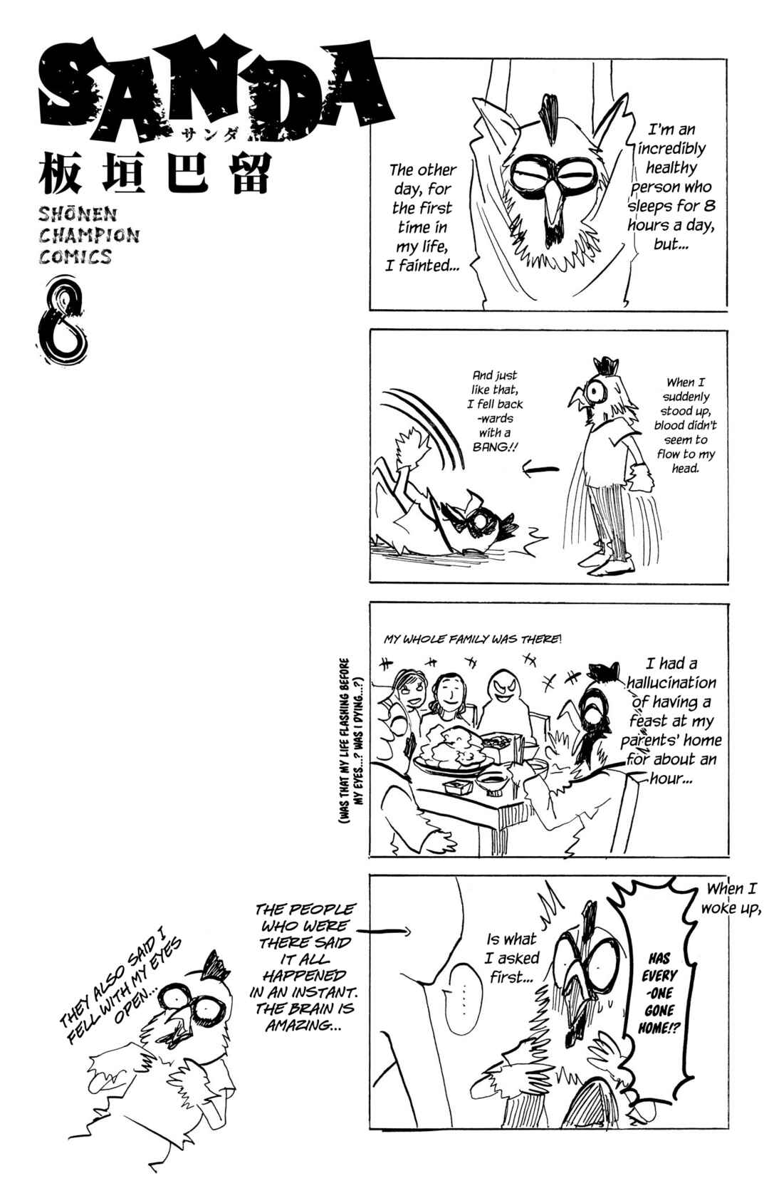 SANDA Chapter 70.5 - Page 4