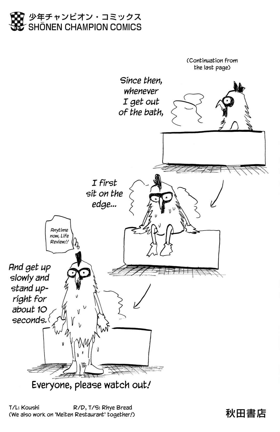SANDA Chapter 70.5 - Page 5