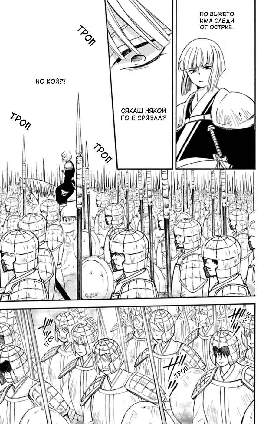Akatsuki no Yona Chapter 222 - Page 15