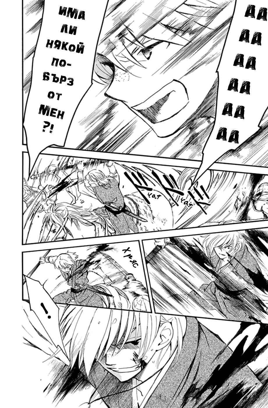 Akatsuki no Yona Chapter 222 - Page 20