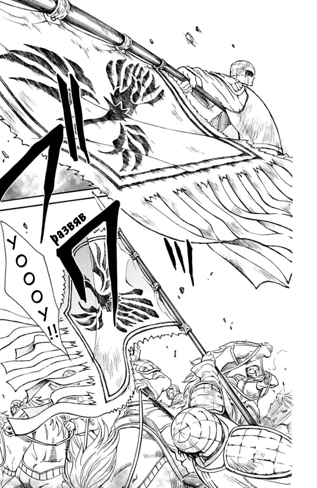 Akatsuki no Yona Chapter 222 - Page 23