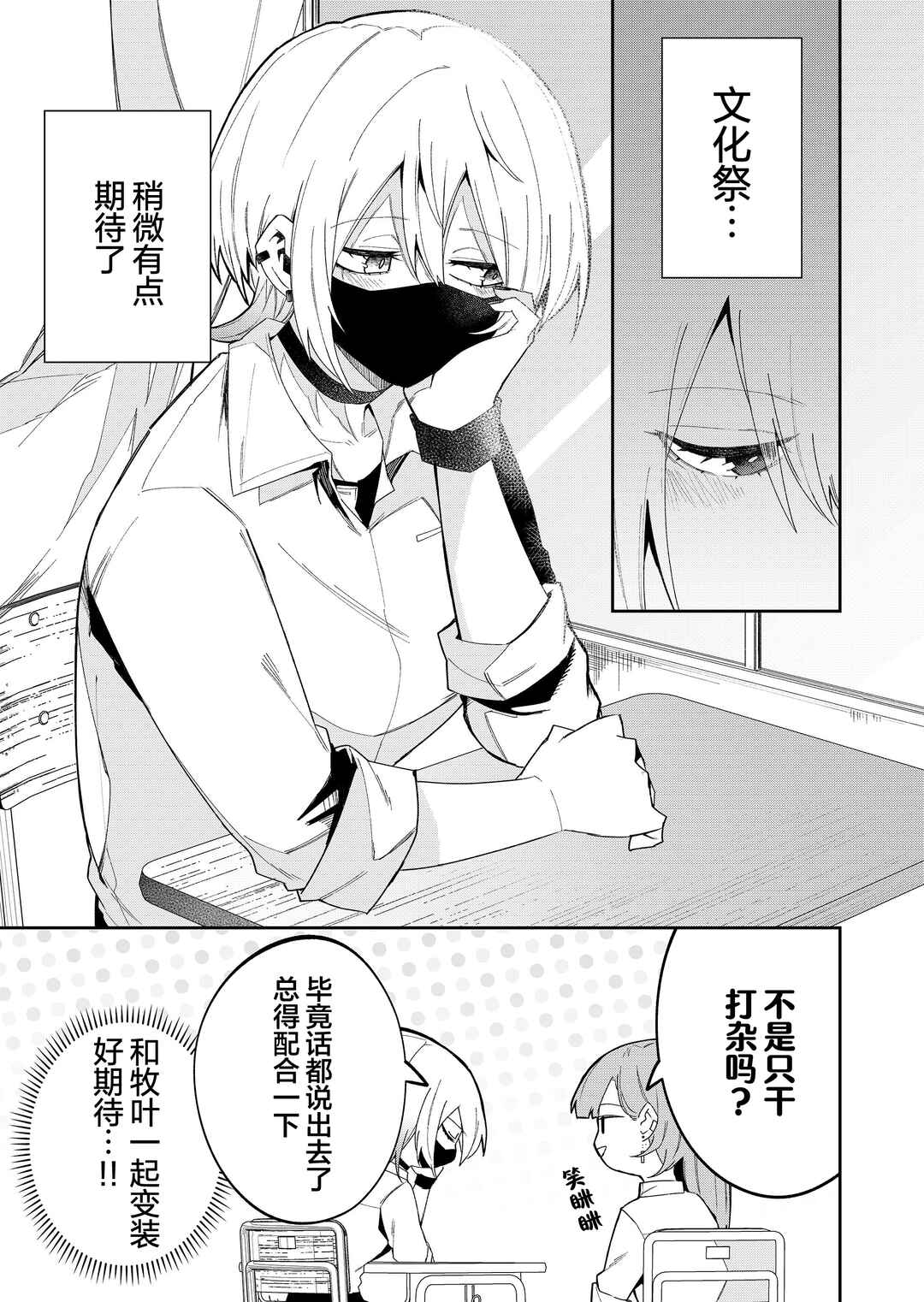 Wolf-chan wa Sumashitai Chapter 41 - Page 11