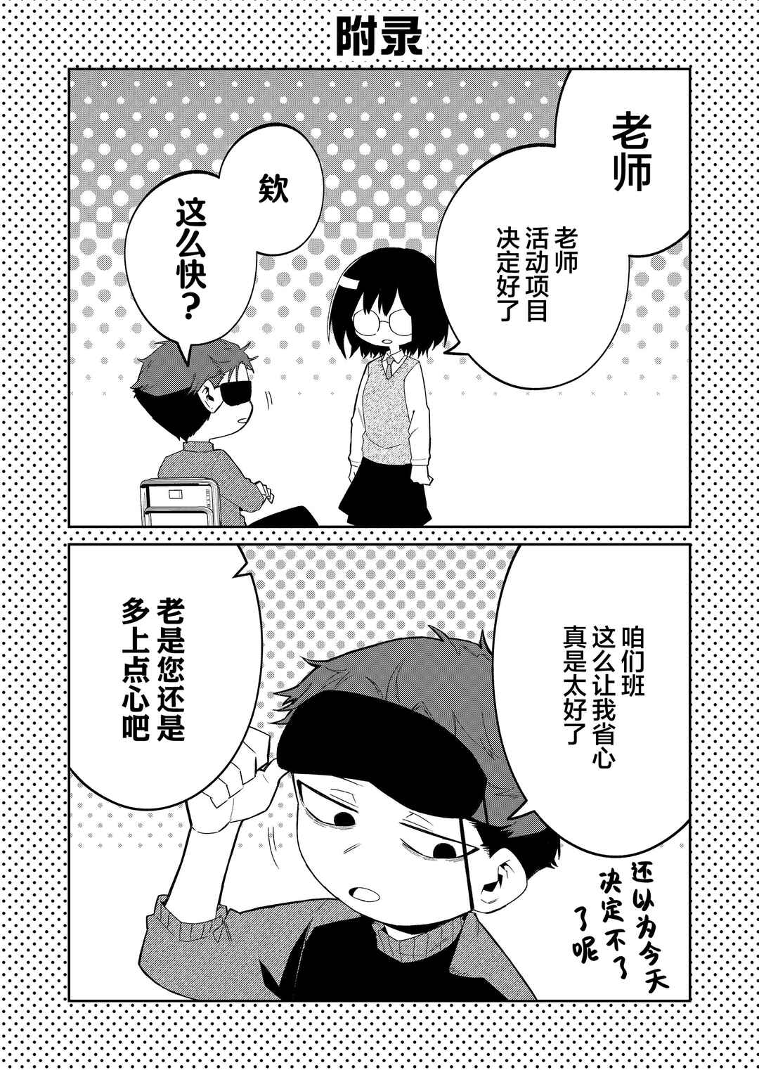 Wolf-chan wa Sumashitai Chapter 41 - Page 12