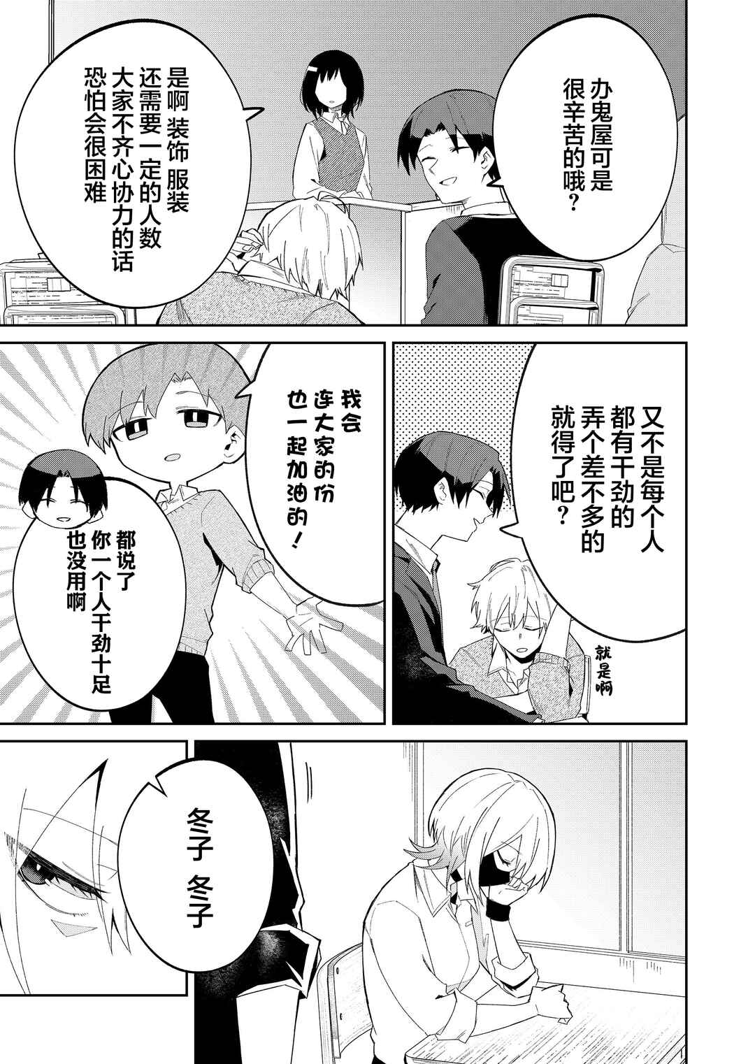 Wolf-chan wa Sumashitai Chapter 41 - Page 3