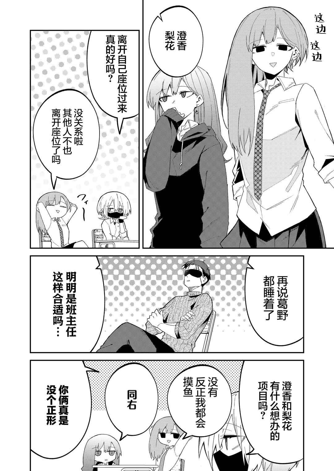 Wolf-chan wa Sumashitai Chapter 41 - Page 4