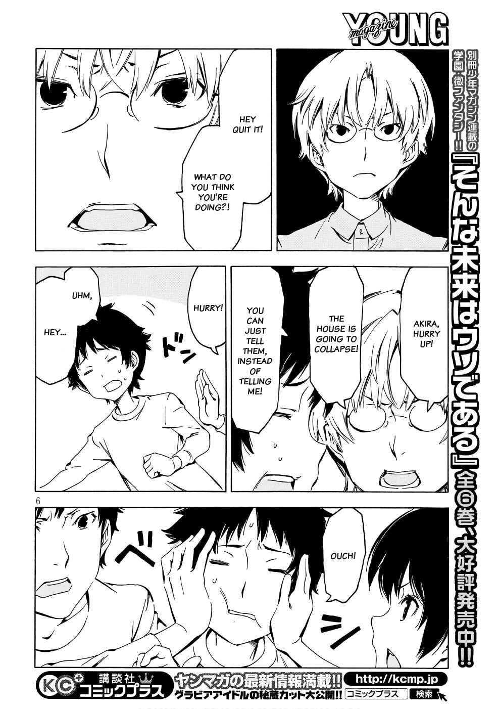 Minami-ke Chapter 341 - Page 6