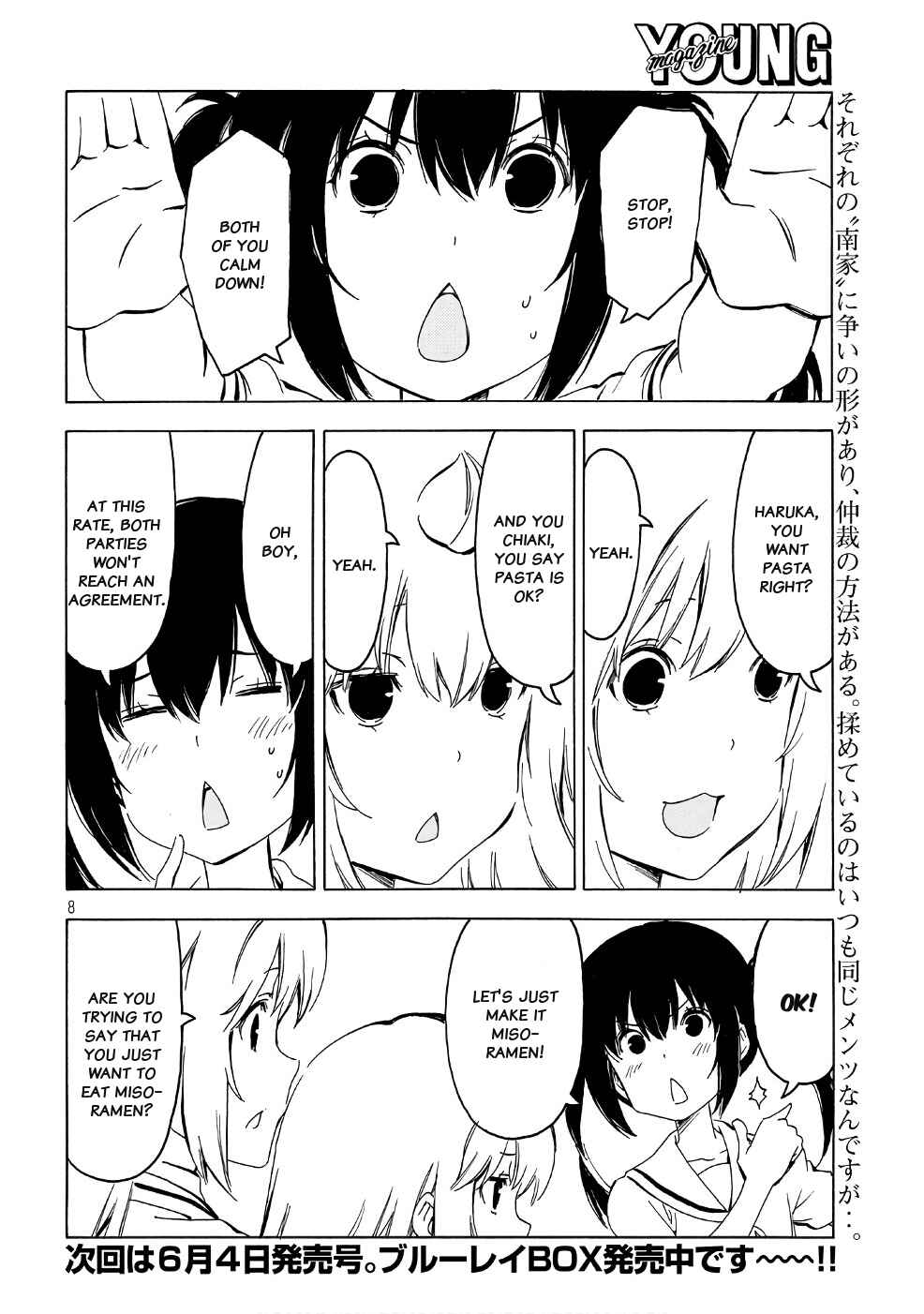 Minami-ke Chapter 341 - Page 8