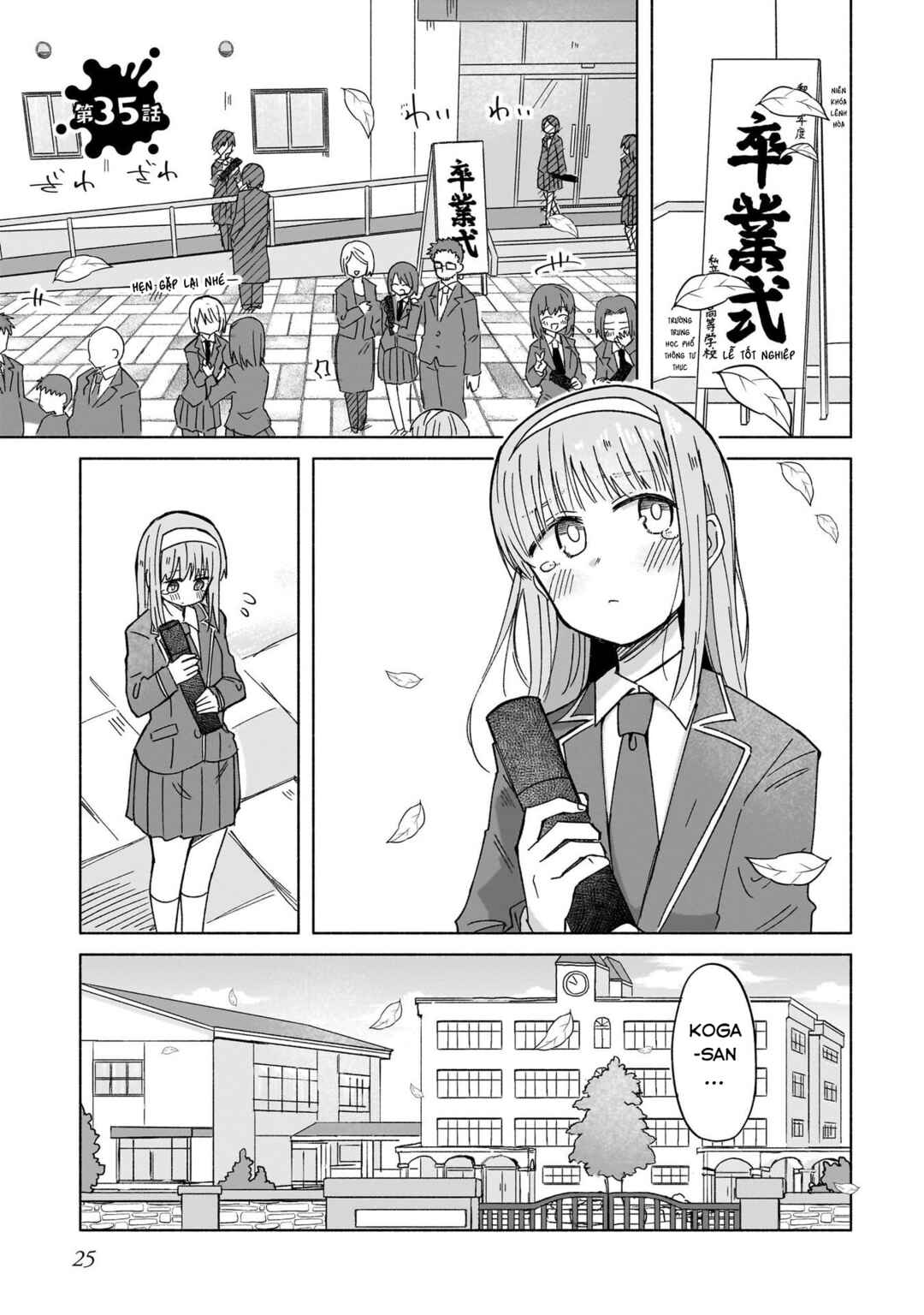 Ninja to Koroshiya no Futarigurashi Chapter 35 - Page 1