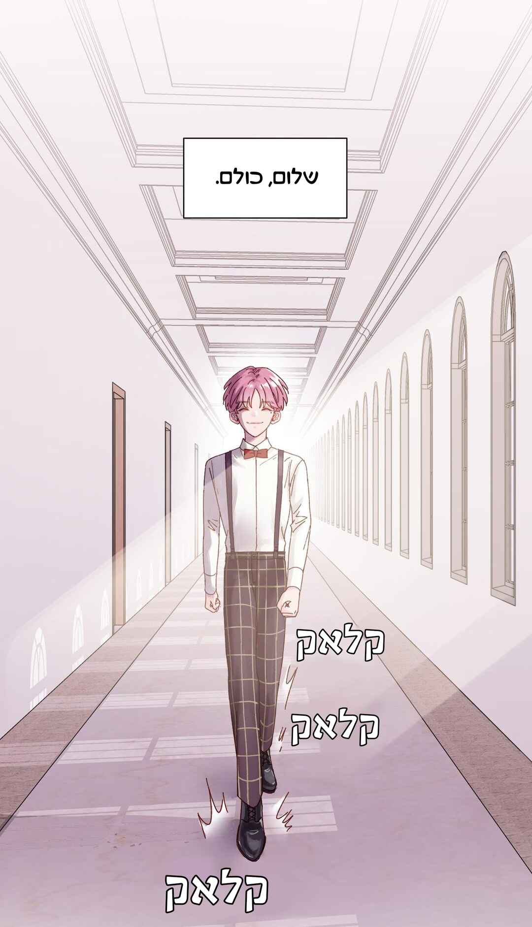 Villain to the Rescue Chapter 1 - Page 13