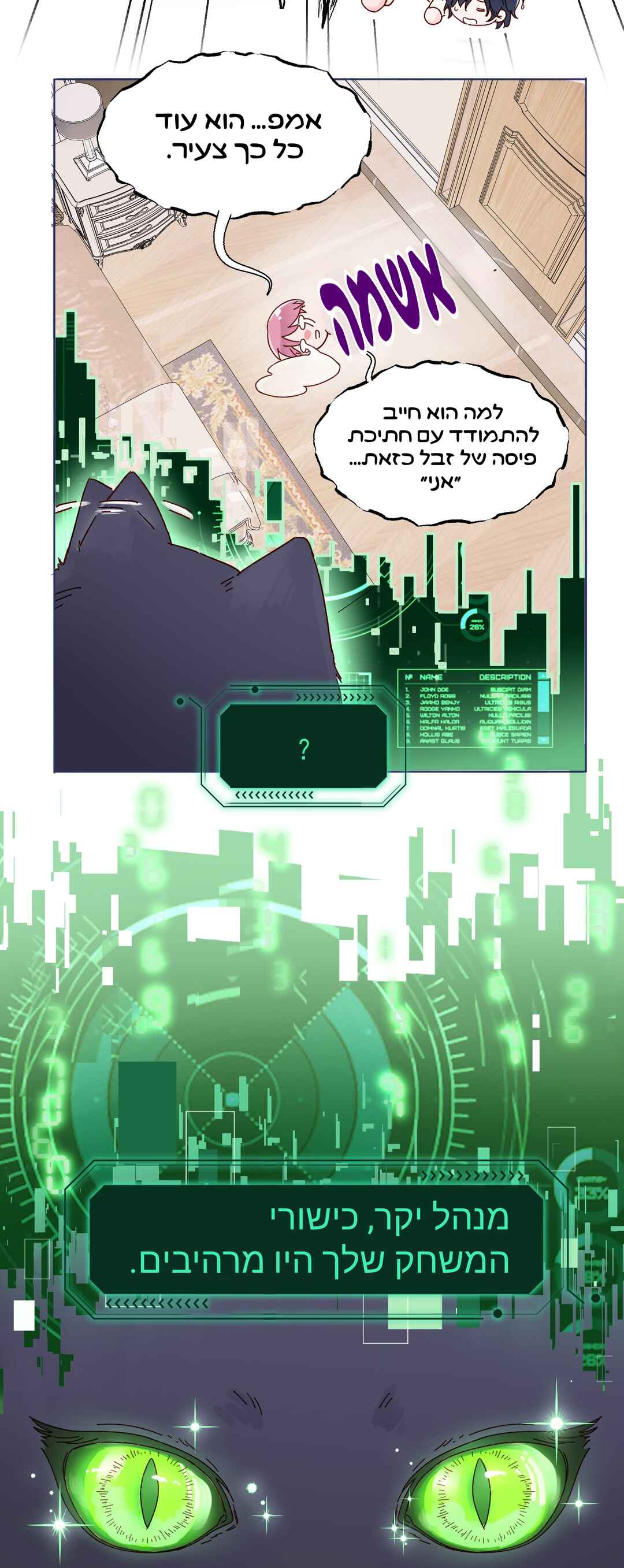 Villain to the Rescue Chapter 1 - Page 18