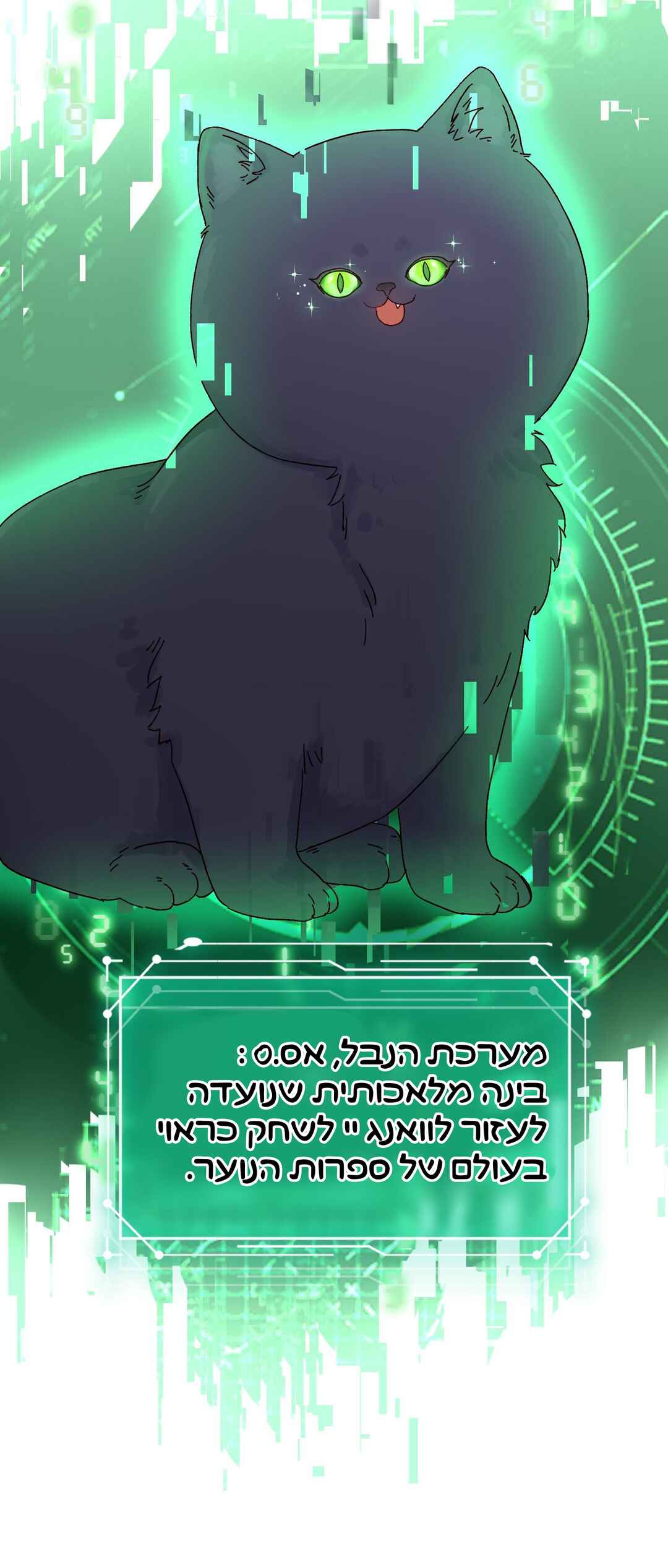 Villain to the Rescue Chapter 1 - Page 20