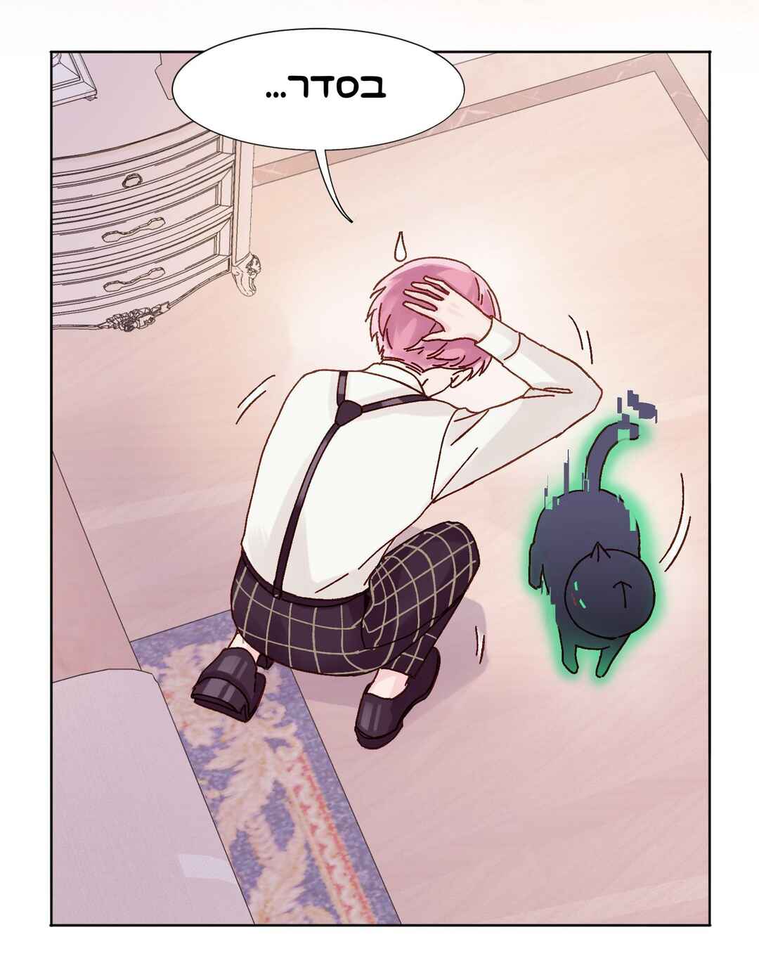 Villain to the Rescue Chapter 1 - Page 29