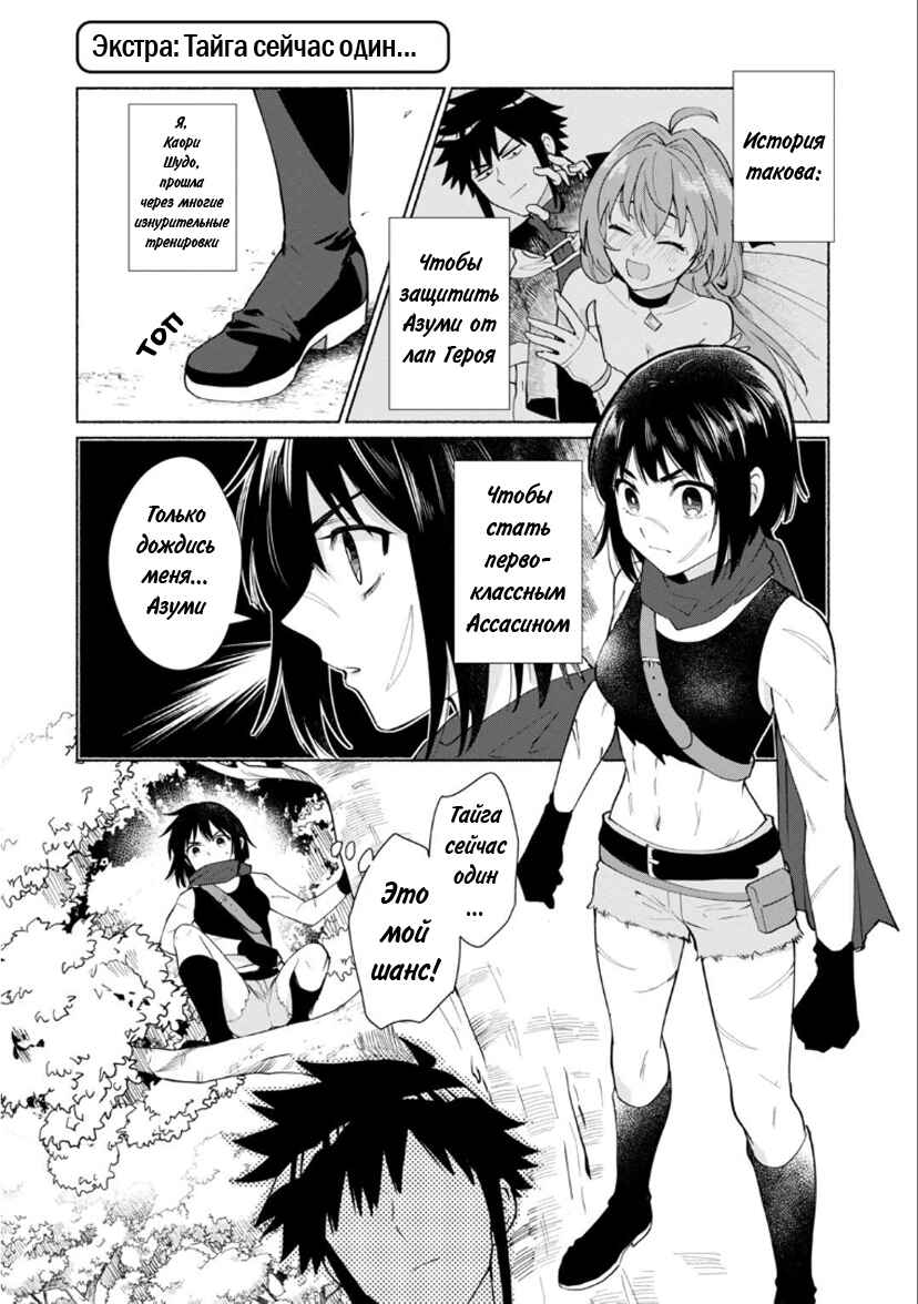Tensei Shitara Ore ga Heroine de Aitsu ga Yuusha Datta Chapter 37.5 - Page 1