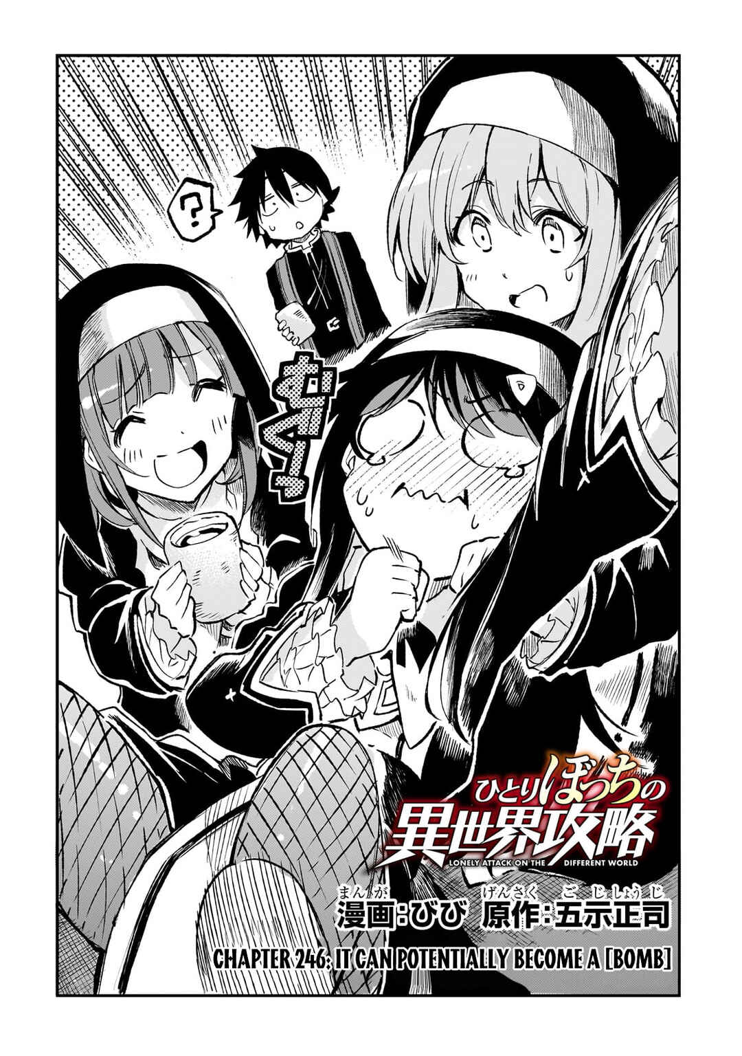 Hitoribocchi no Isekai Kouryaku Chapter 246 - Page 3