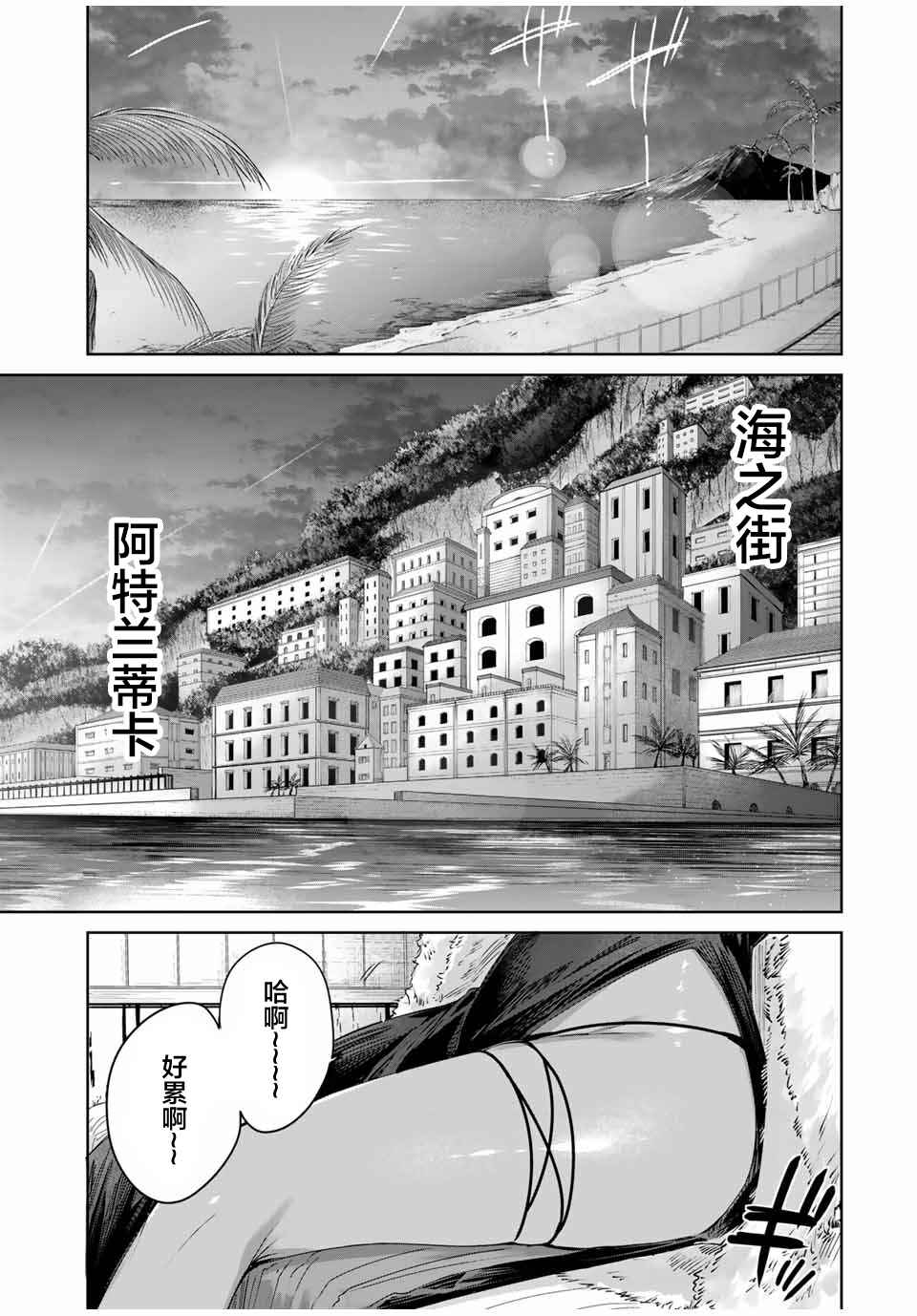 Henkyou no Yakushi, Miyako de S-Rank Boukensha to Naru ~Eiyuu-mura no Shounen ga Cheat-yaku de Mujikaku Musou~ Chapter 27 - Page 11