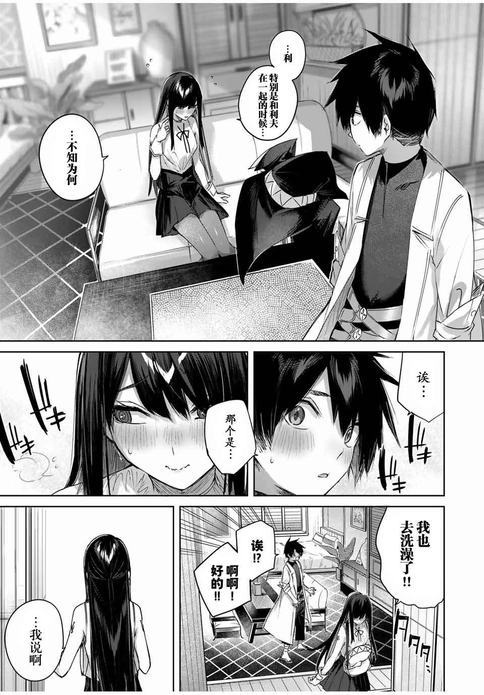 Henkyou no Yakushi, Miyako de S-Rank Boukensha to Naru ~Eiyuu-mura no Shounen ga Cheat-yaku de Mujikaku Musou~ Chapter 27 - Page 15