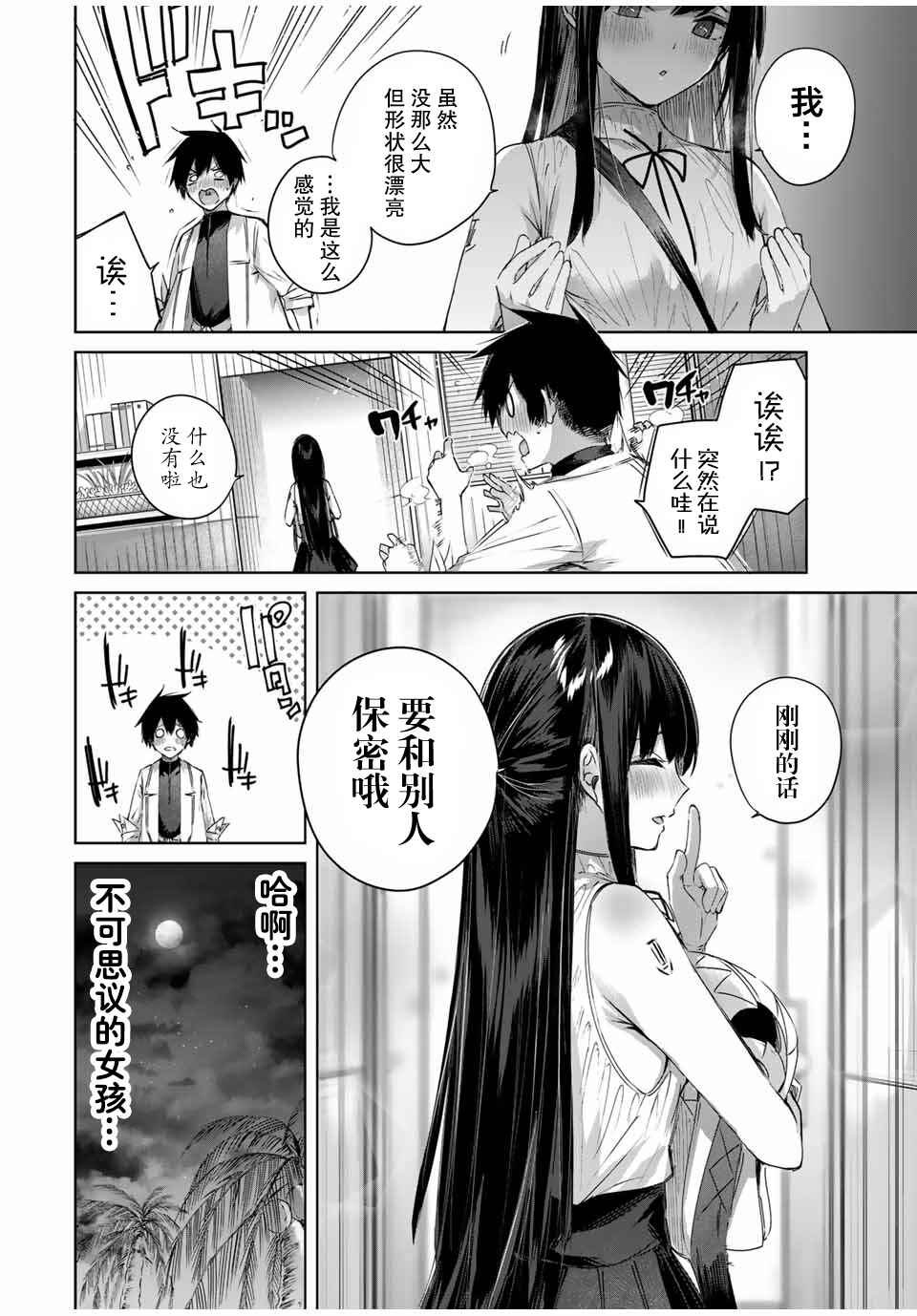 Henkyou no Yakushi, Miyako de S-Rank Boukensha to Naru ~Eiyuu-mura no Shounen ga Cheat-yaku de Mujikaku Musou~ Chapter 27 - Page 16