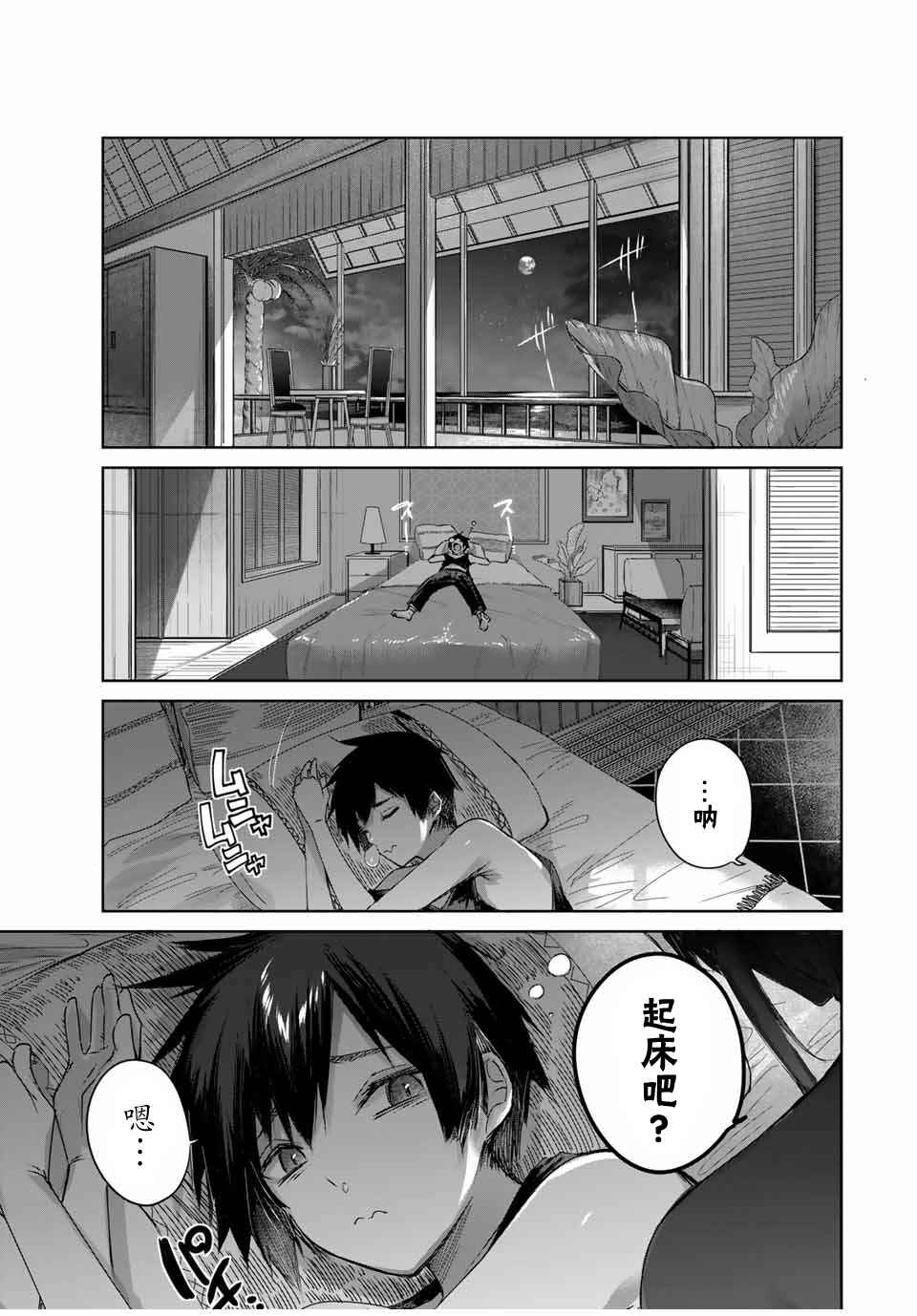 Henkyou no Yakushi, Miyako de S-Rank Boukensha to Naru ~Eiyuu-mura no Shounen ga Cheat-yaku de Mujikaku Musou~ Chapter 27 - Page 17