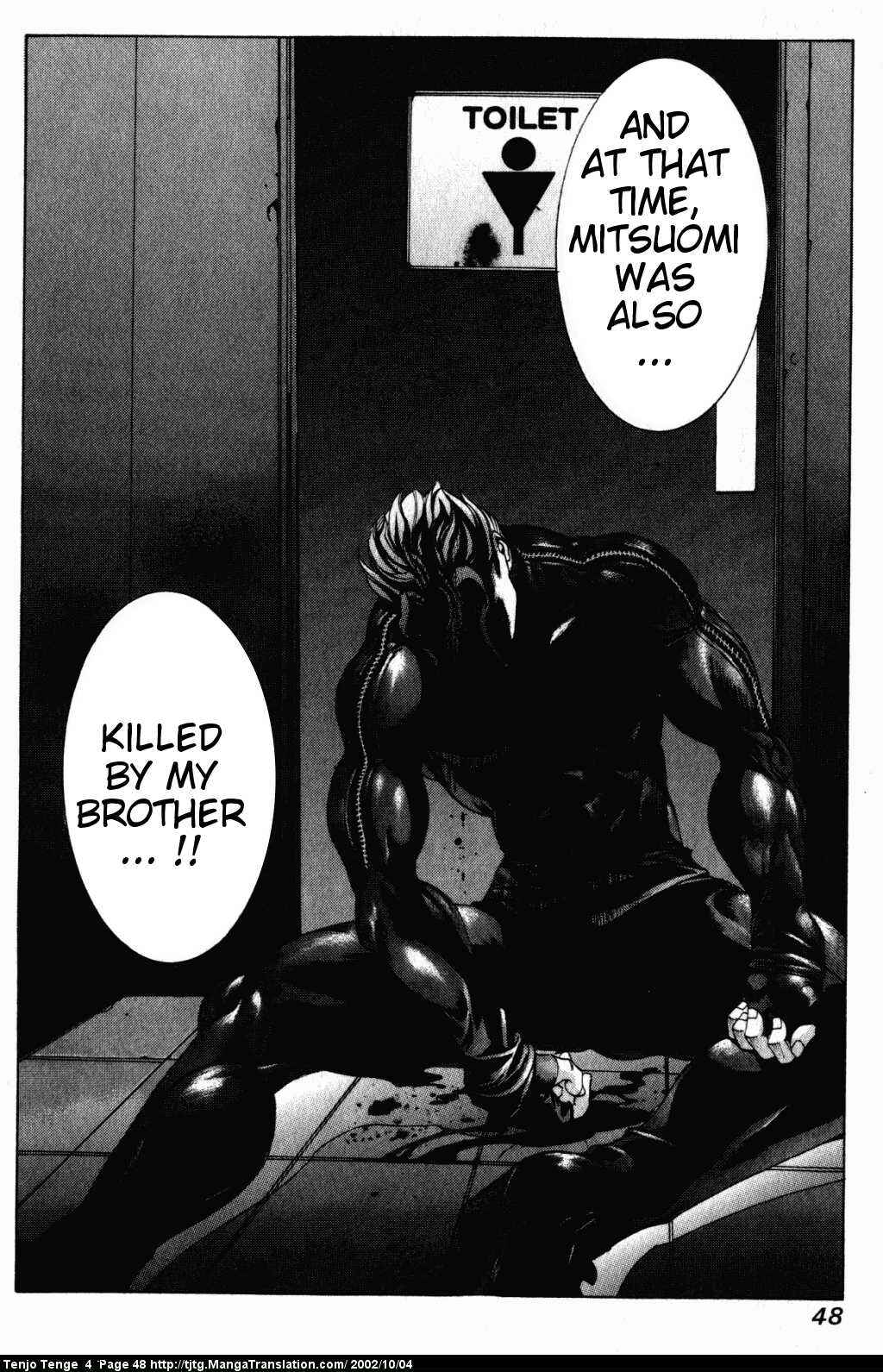 Tenjou Tenge Chapter 21 - Page 16
