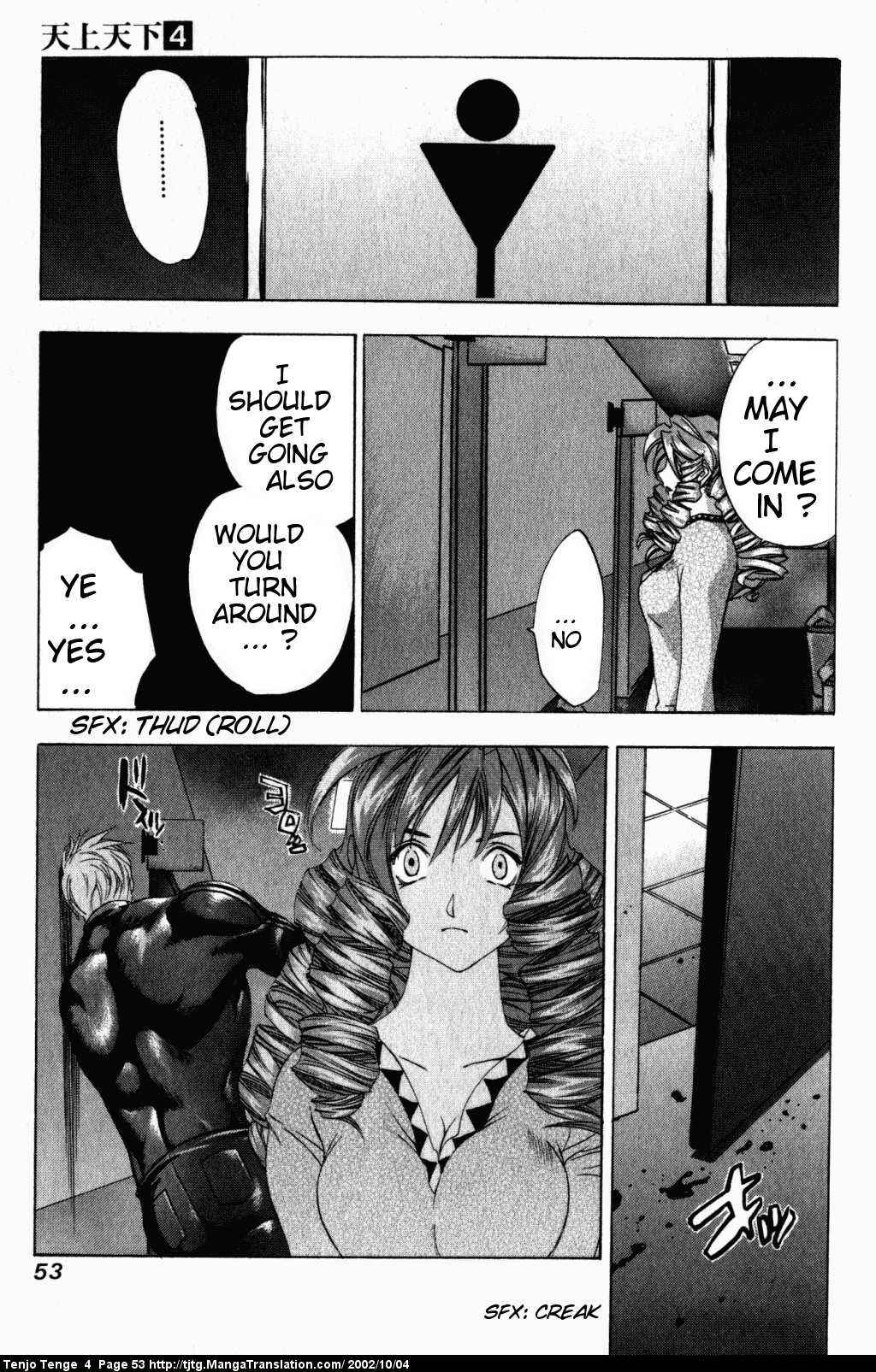Tenjou Tenge Chapter 21 - Page 21